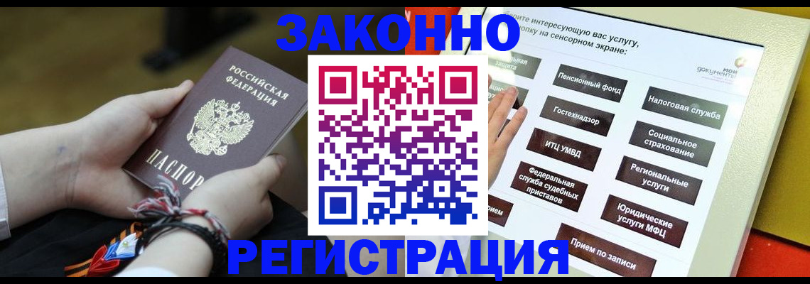временная прописка в Омской области