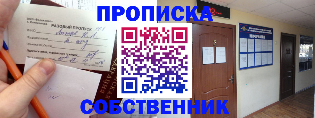 регистрация в Омской области