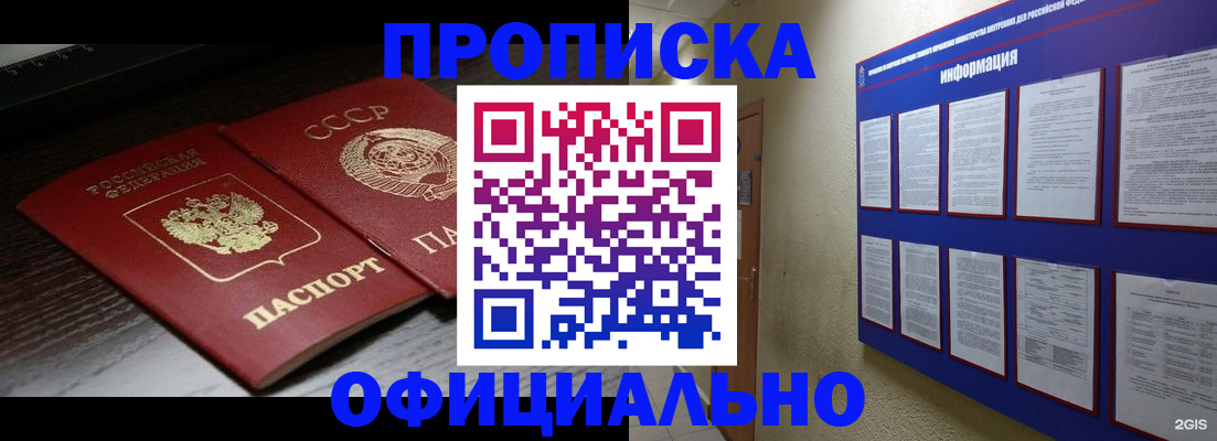 миграционный учет в Омской области