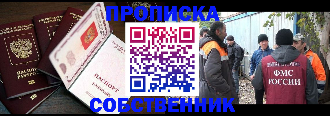 временная регистрация законно в Омской области
